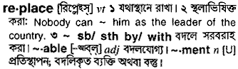 Replace meaning in bengali