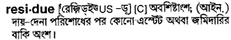 Residue meaning in bengali