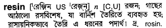 Resin meaning in bengali