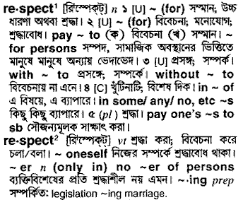 Respect meaning in bengali