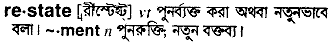 Restate meaning in bengali