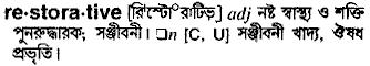 Restorative meaning in bengali