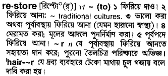 Restore meaning in bengali