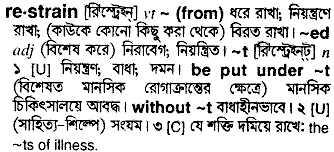 Restrain meaning in bengali