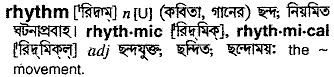 Rhythm meaning in bengali