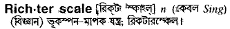 richter scale 
 meaning in bengali