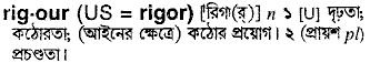 Rigour meaning in bengali