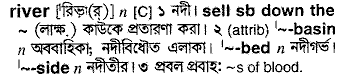 River meaning in bengali