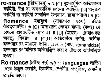 Romance meaning in bengali