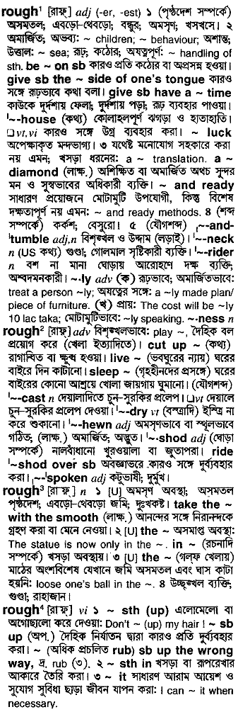 Rough meaning in bengali