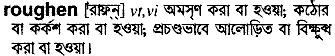 roughen 
 meaning in bengali