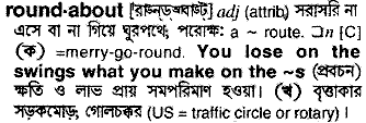 Roundabout meaning in bengali