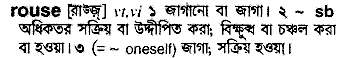 Rouse meaning in bengali