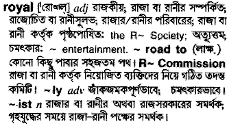 Royal meaning in bengali