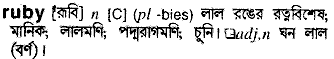 Ruby meaning in bengali