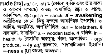 Rude meaning in bengali