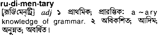 Rudimentary meaning in bengali