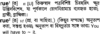 rue 
 meaning in bengali