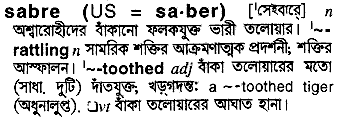 Sabre meaning in bengali