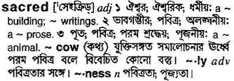 Sacred meaning in bengali