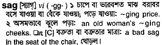 Sag meaning in bengali