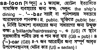 Saloon meaning in bengali