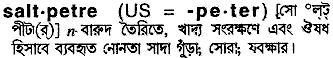 saltpetre 
 meaning in bengali