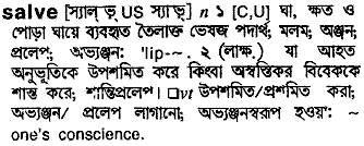 Salve meaning in bengali