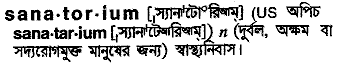 Sanatorium meaning in bengali