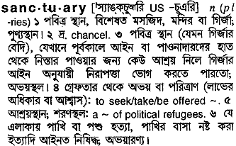 Sanctuary meaning in bengali