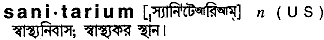 Sanitarium meaning in bengali