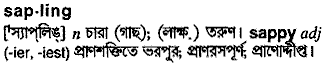 Sapling meaning in bengali