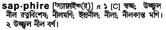 Sapphire meaning in bengali