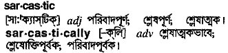 Sarcastic meaning in bengali