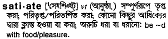 Satiate meaning in bengali