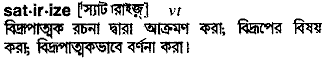 Satirize meaning in bengali