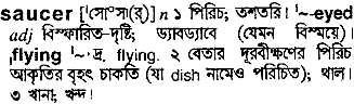 Saucer meaning in bengali