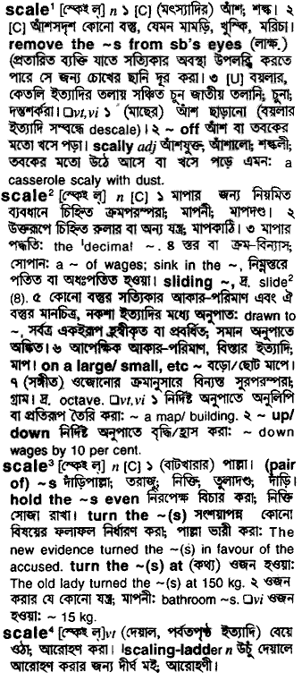 Scale meaning in bengali