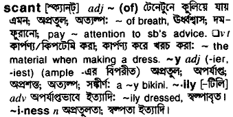 Scant meaning in bengali