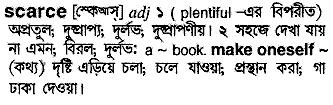 Scarce meaning in bengali