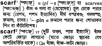 Scarf meaning in bengali