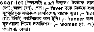 Scarlet meaning in bengali