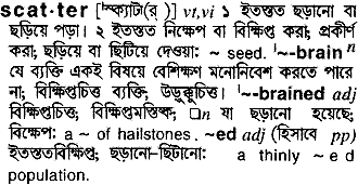 Scatter meaning in bengali