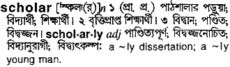 Scholar meaning in bengali