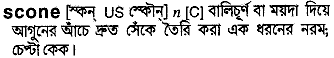 scone 
 meaning in bengali