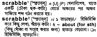 Scrabble meaning in bengali