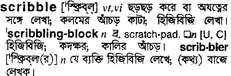 Scribble meaning in bengali