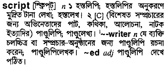 Script meaning in bengali