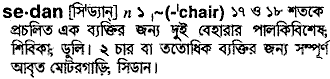 Sedan meaning in bengali