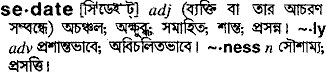 Sedate meaning in bengali